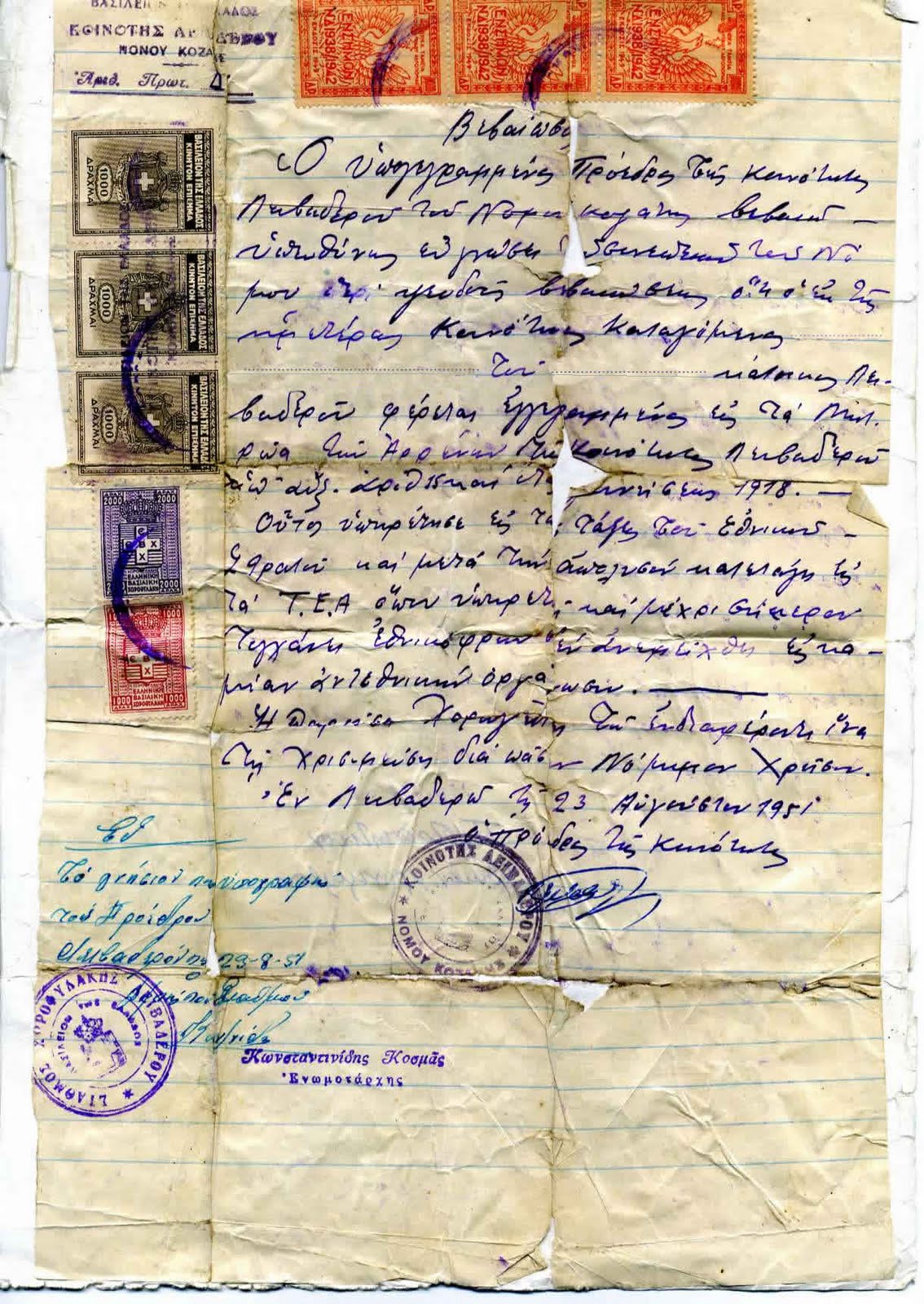 Πιστοποιητικό κυβερνητικών φρονημάτων!!!